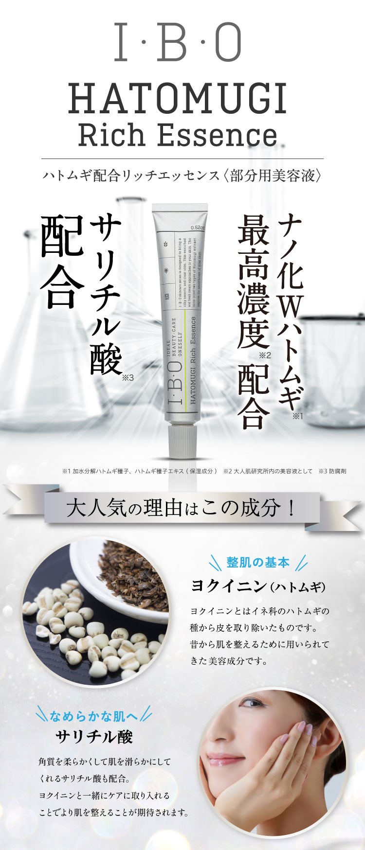 公式】I.B.O 大人肌研究所