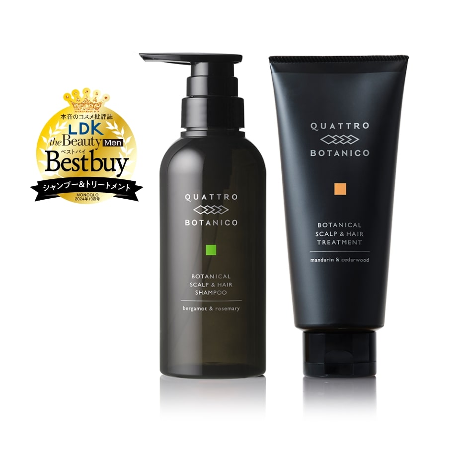 ボタニカル シャンプー & トリートメント セット 【ベルガモット