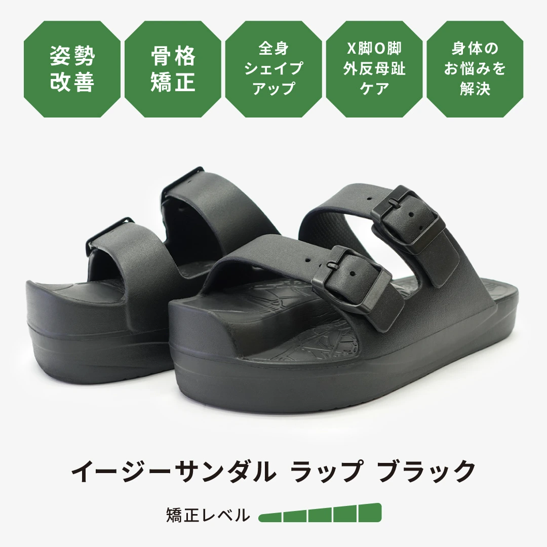イージーサンダル ラップ ブラック | Racbaki