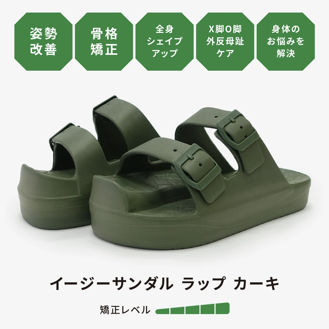 イージーサンダル ラップ カーキ | Racbaki