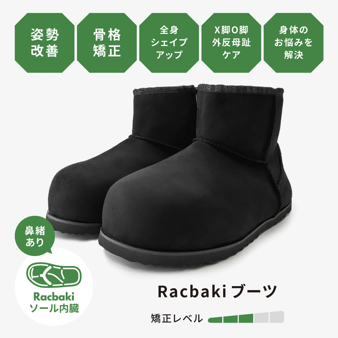 ブーツ | Racbaki