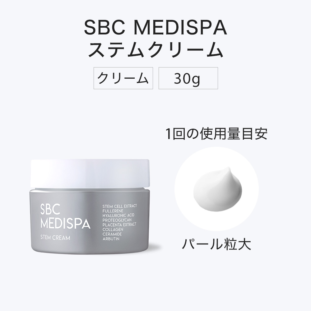 SBC湘南美容クリニックオンラインストア