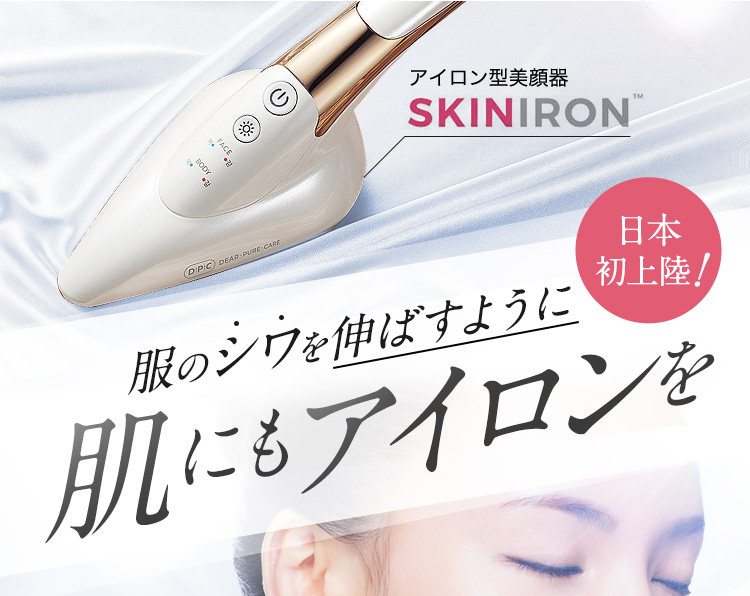 スキンケア革命】スキンアイロン - 韓国発！20万台完売の1台6役の