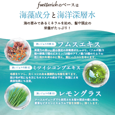 fuettarich 公式オンラインストア