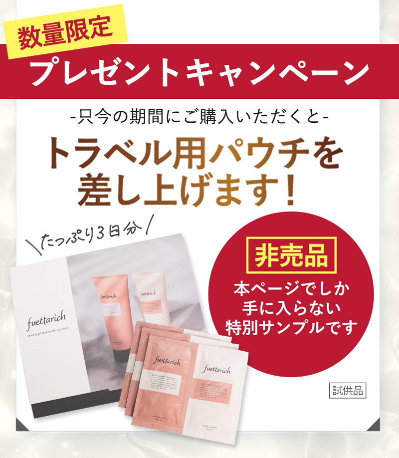 fuettarich mosit up gel shampoo