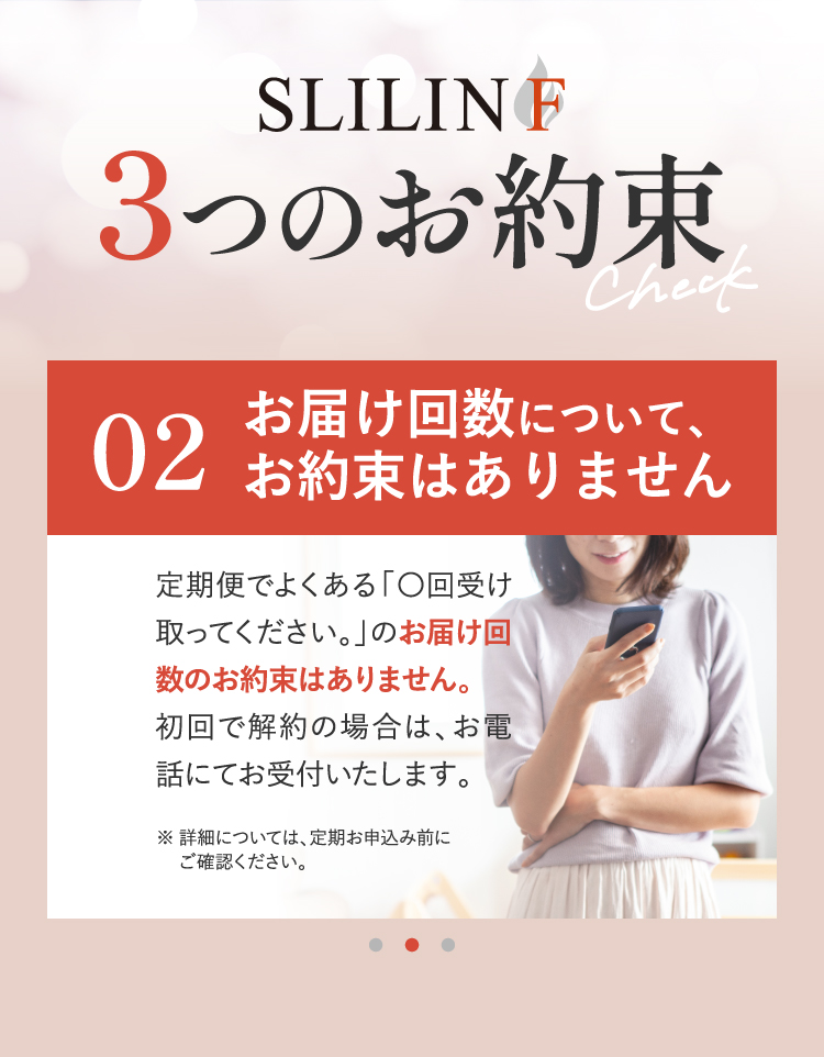 公式】SLILIN F(スリリン ファイア)