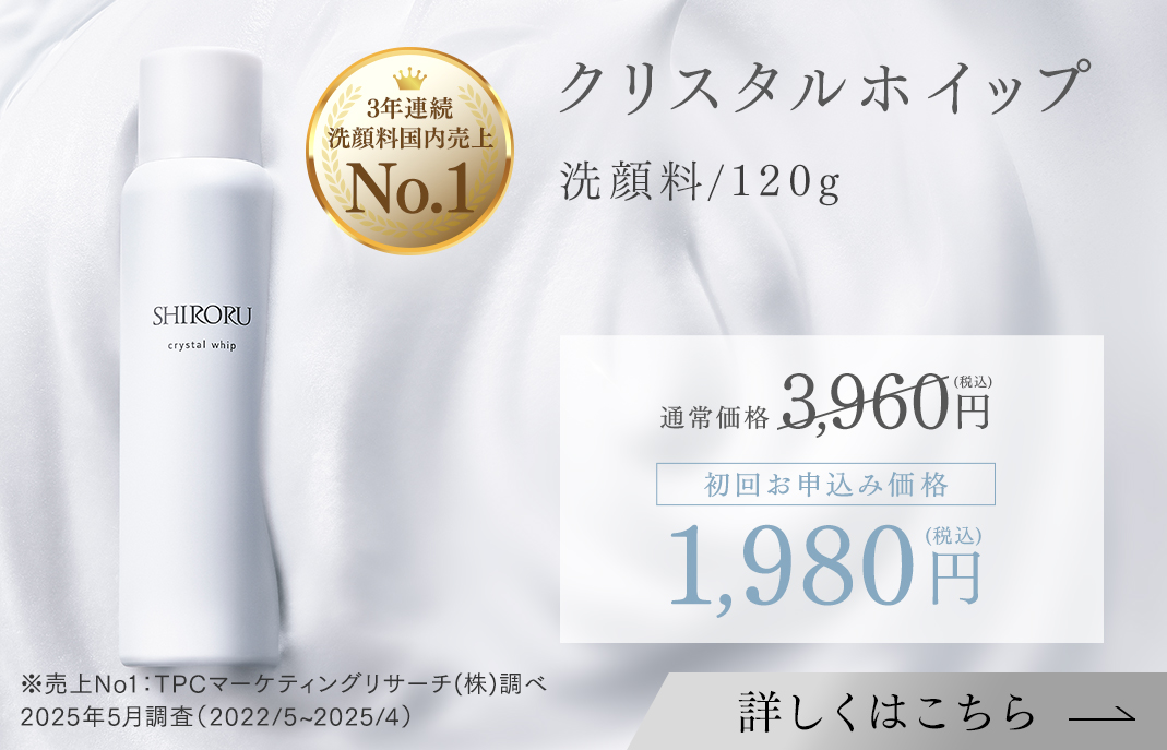 SHIRORU(シロル)公式オンラインストア