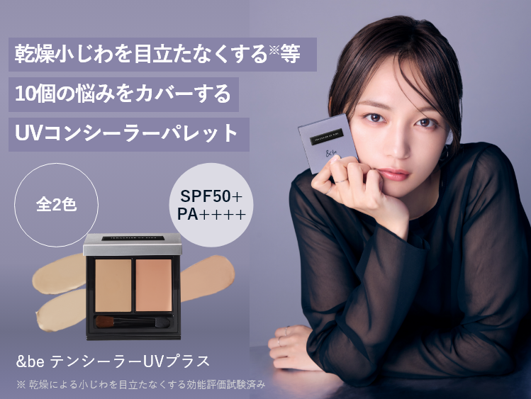 &be（アンドビー）公式オンラインストア｜河北裕介プロデュースブランド