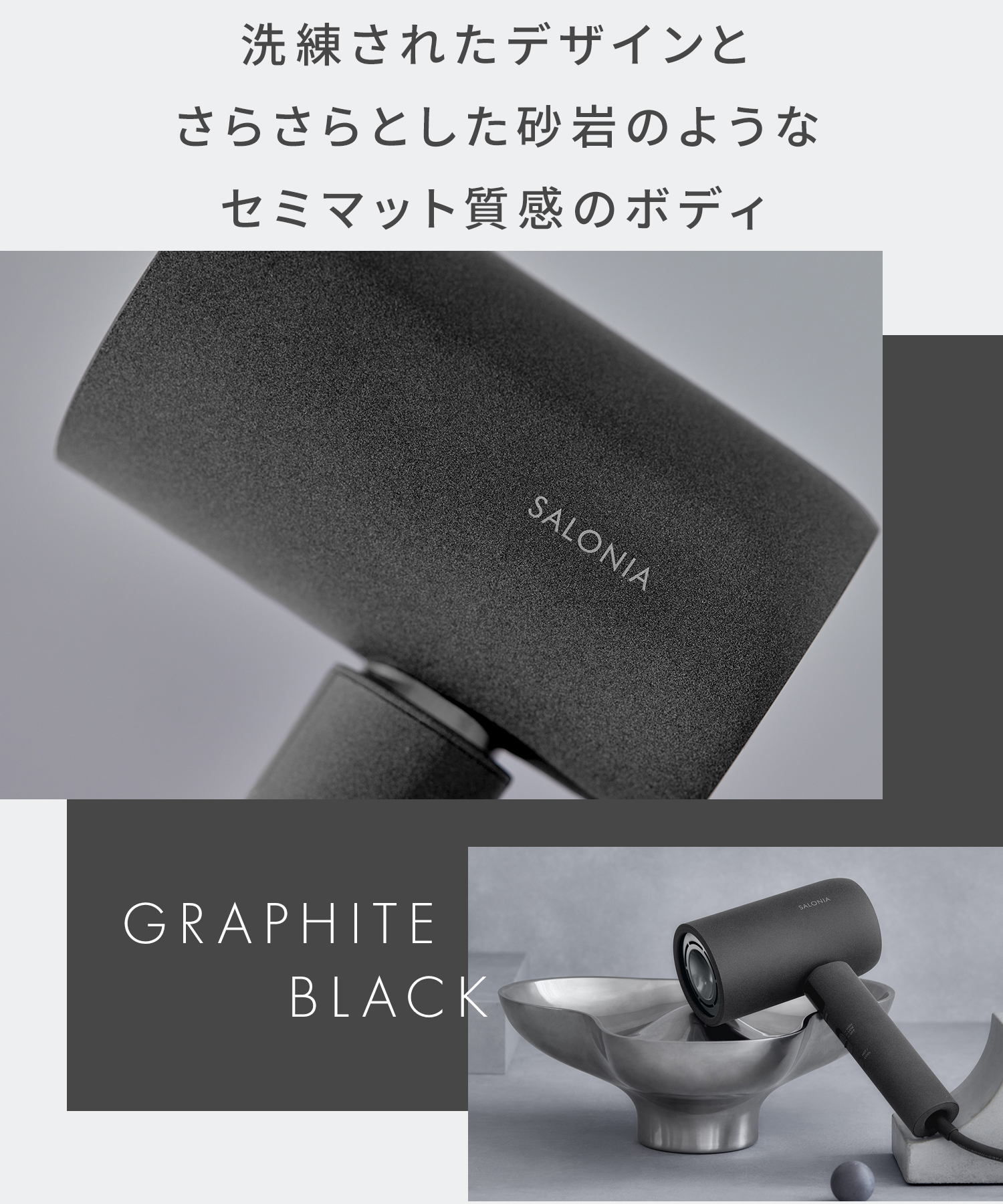 送料無料】SALONIA(サロニア) エアトリートメントドライヤー ◇