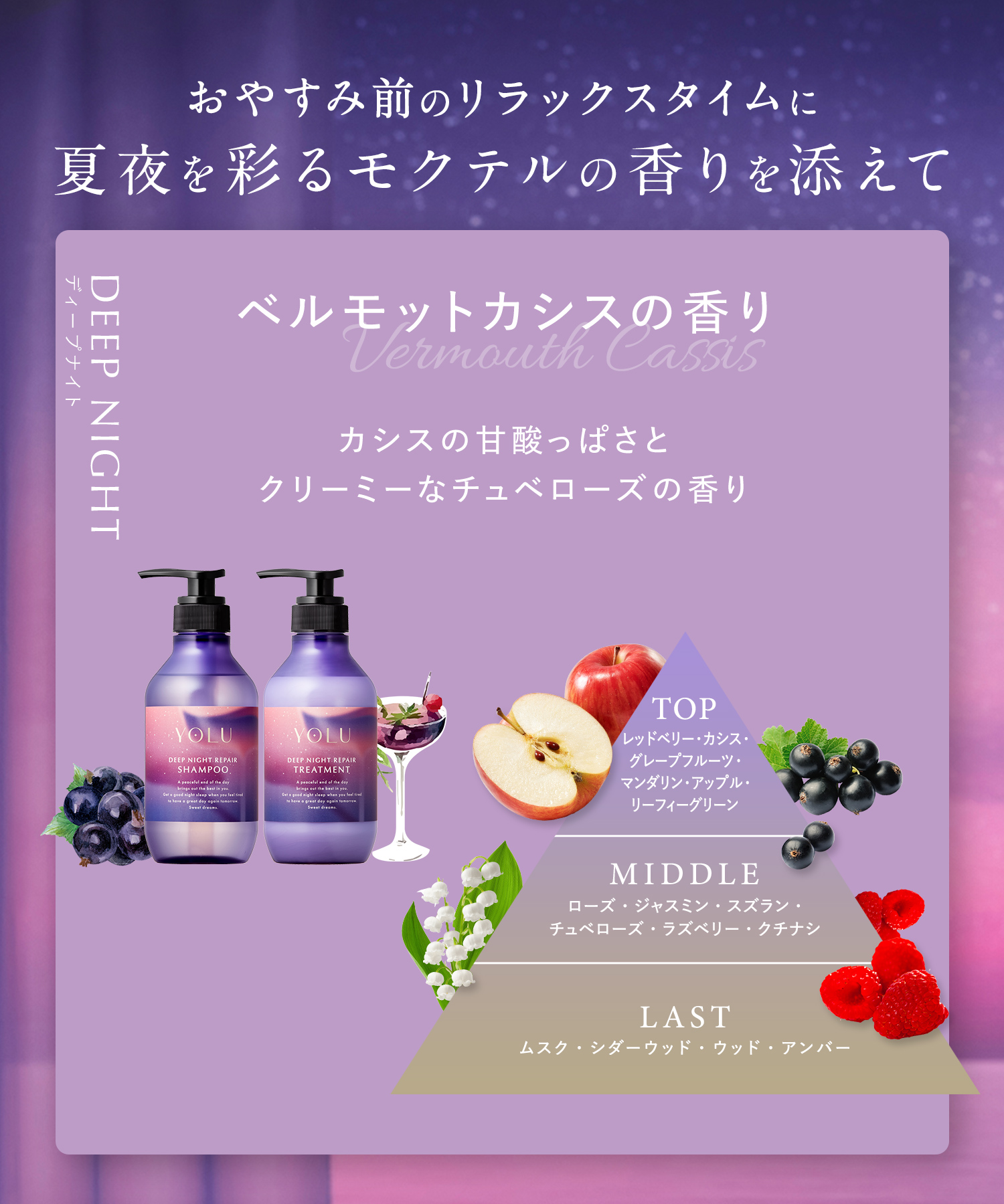 送料無料】YOLU(ヨル) モクテル ディープナイトリペアシャンプー