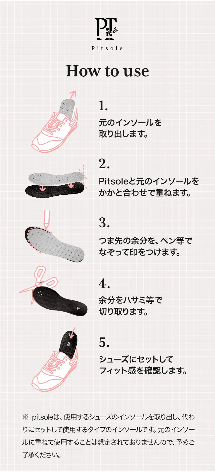 公式】Pitsole（ピットソール）を履いて歩けば美脚が叶う！公式が一番