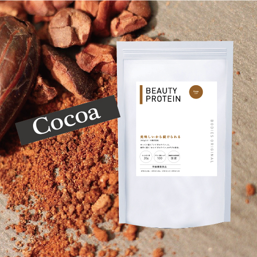 BEAUTY PROTEIN ココア｜Bodiesオンラインショップ