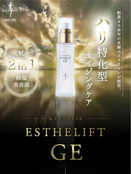 キャロリーヌ化粧品 | オンラインショップ