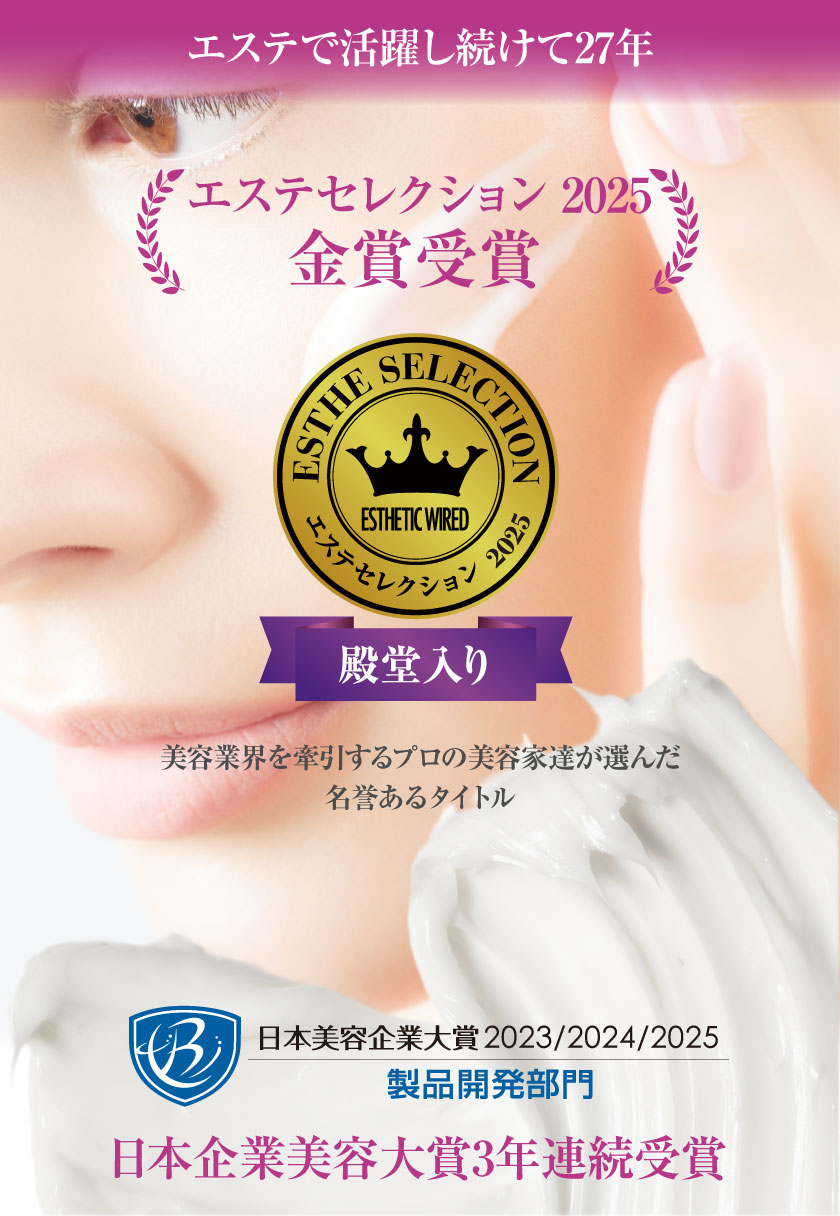 キャロリーヌ化粧品 | オンラインショップ