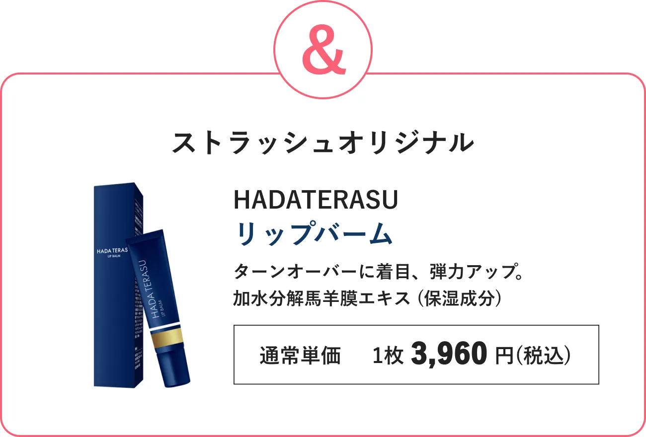 HOMESTLASSH -ホームストラッシュ-｜人気脱毛サロンの「STLASSH」が