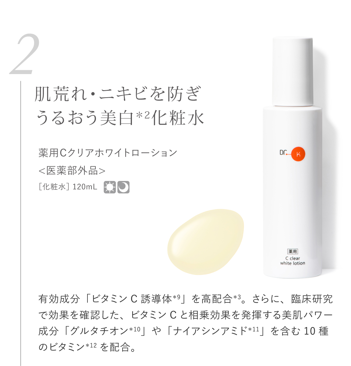 定期セット】毛穴×美白ケア3品セット｜ドクターケイ【公式】オンライン