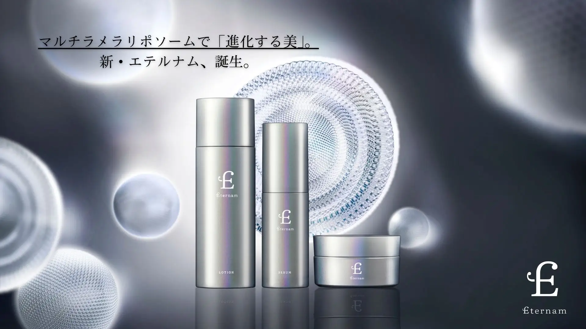 11月5日 新登場】ストレス社会に立ち向かう、肌のための再構築。再生