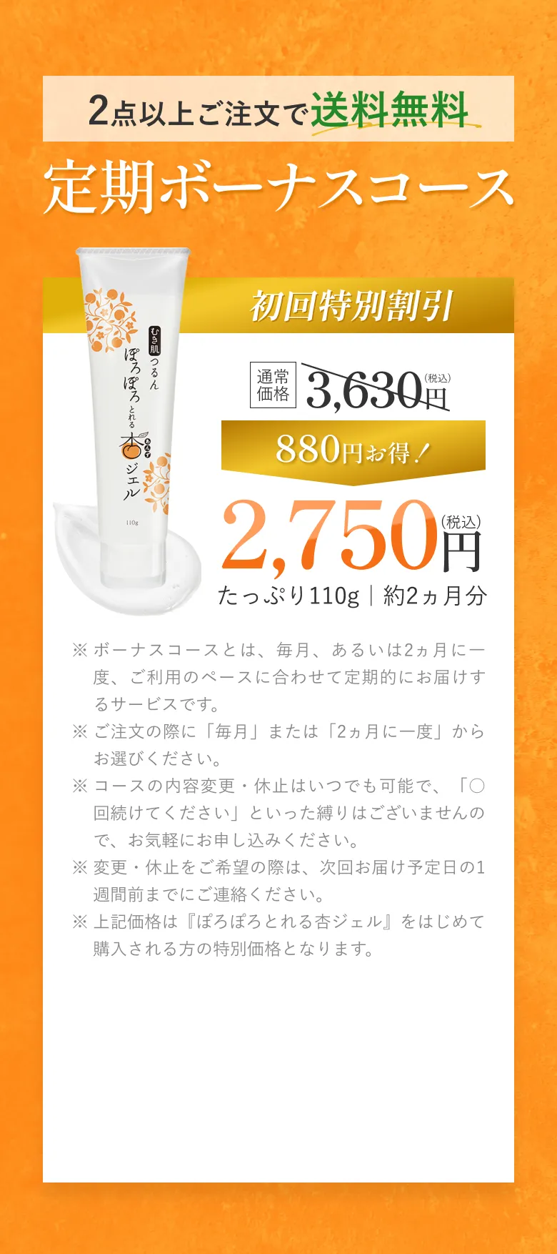 お肌にやさしい自然派ピーリング ぽろぽろとれる杏ジェル