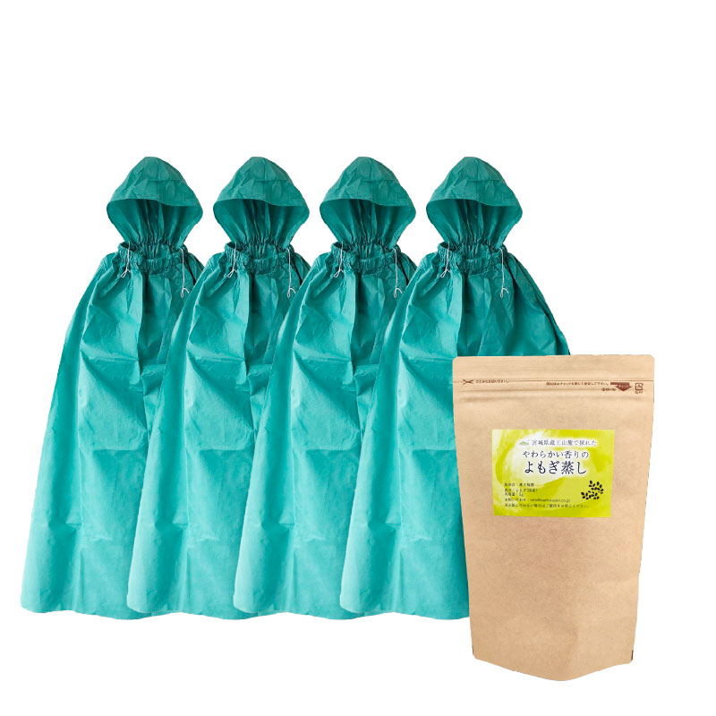 1セット4回分】よもぎ蒸しセット | 2種類から選べる国産よもぎ蒸し