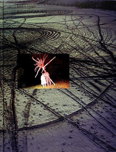 螺旋海岸｜album - 志賀理江子| moom bookshop - 藝術書籍與雜誌