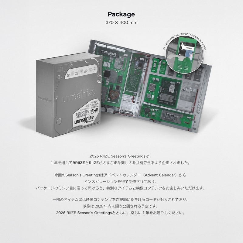 RIIZE 2026 SEASON'S GREETINGS [SPECIAL EDITION] | SMTOWN OFFICIAL
