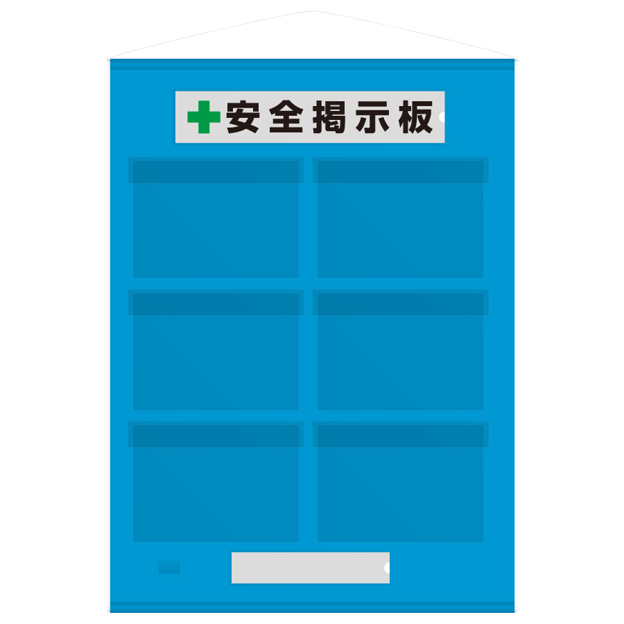 フリー掲示板 464－08B 防雨型 A4ヨコ用×6枚・青 | 【ミドリ