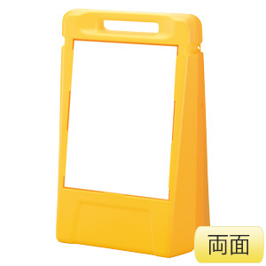 サインボックス 888－081YE 白無地 片面 | 【ミドリ安全】公式通販