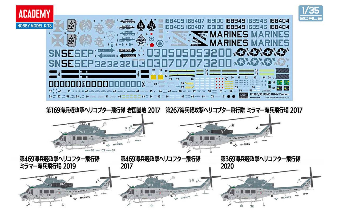 USMC UH-1Y Venom - Academy 12138 | kingshobby.com