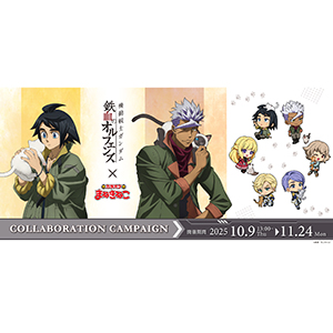 機動戦士ガンダム 鉄血のオルフェンズ』×カラオケまねきねこコラボ、10