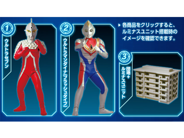 d*2様 アルティメットルミナス ウルトラマンセット ウルトラマン
