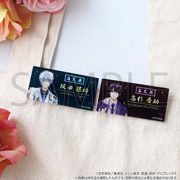 銀魂 ネームバッジコレクション: キャラグッズ｜ムービック（movic）