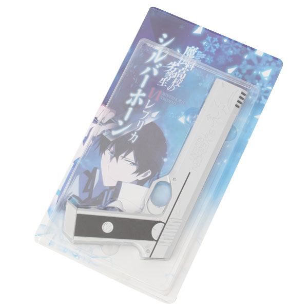 魔法科高校の劣等生 シルバー・ホーン 1／1レプリカ: キャラグッズ