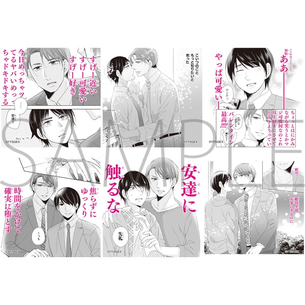 30歳まで童貞だと魔法使いになれるらしい ステッカーセット 場面写A（1