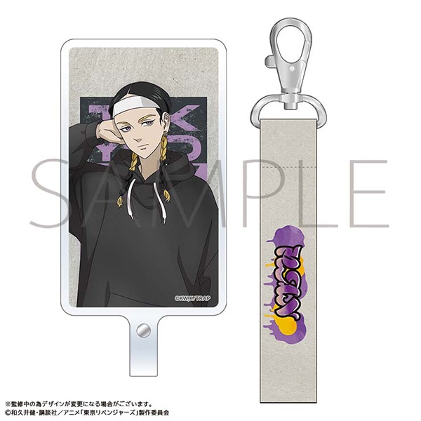 TVアニメ『東京リベンジャーズ』 フォンタブ＆ストラップセット／灰谷