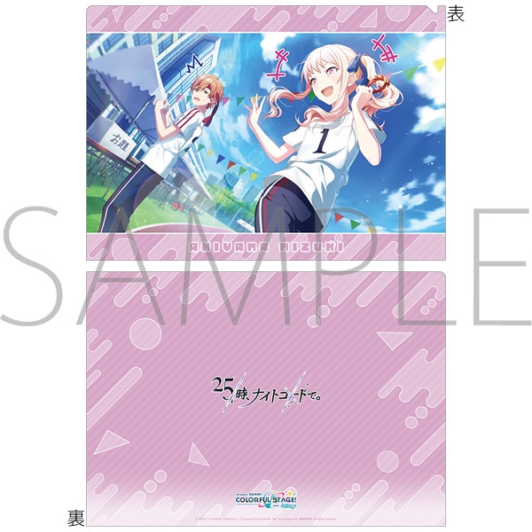 プロジェクトセカイ カラフルステージ！ feat. 初音ミク クリア