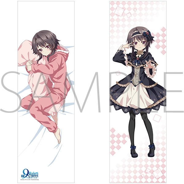 9-nine- Ruler's Crown 抱き枕カバー／結城希亜: キャラグッズ