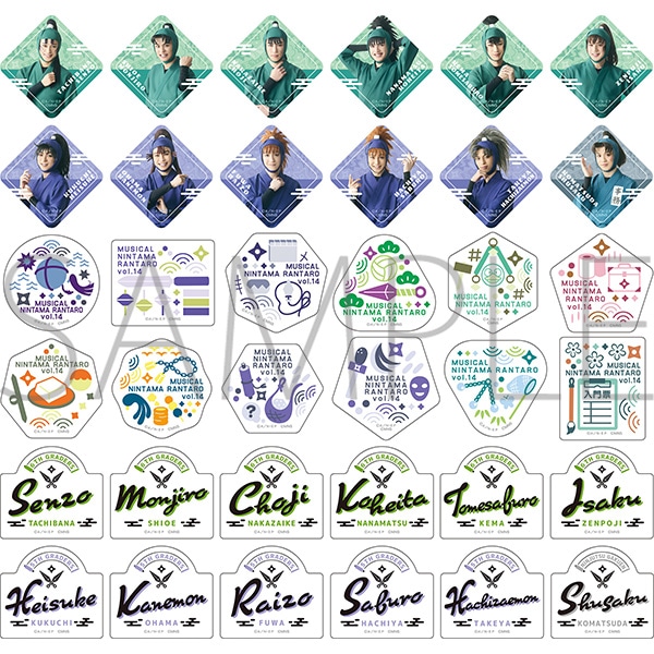 ミュージカル「忍たま乱太郎」第14弾 忍術学園 学園祭 事後通販 第14弾