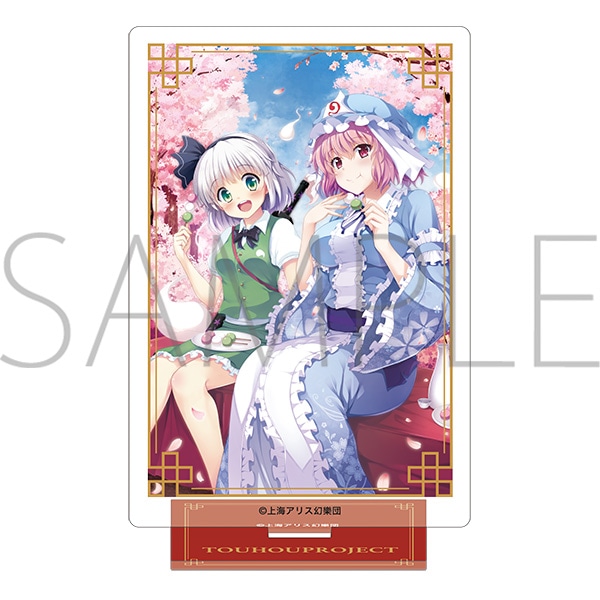 東方Project ビッグアクリルスタンド 魂魄妖夢＆西行寺幽々子: キャラ