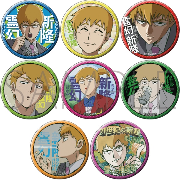 モブサイコ100／キャラバッジコレクション：霊幻オンリー: キャラ