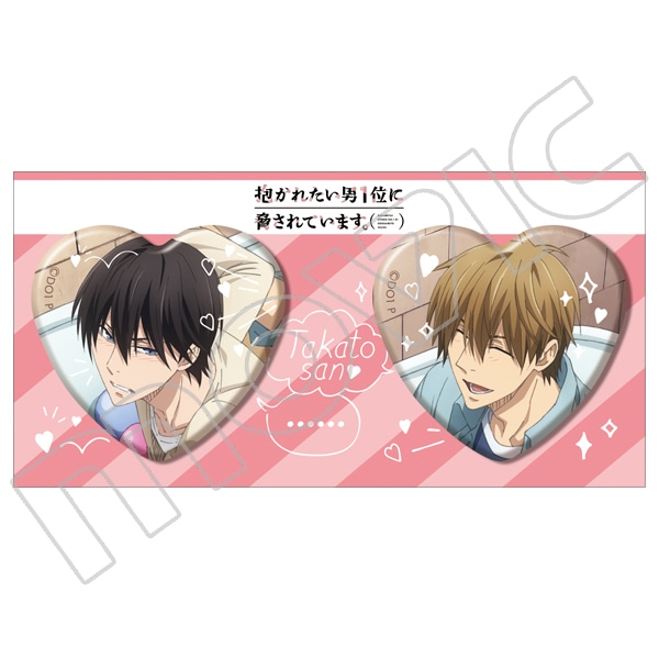 抱かれたい男1位に脅されています。 ハート型缶バッジセット バスタブ