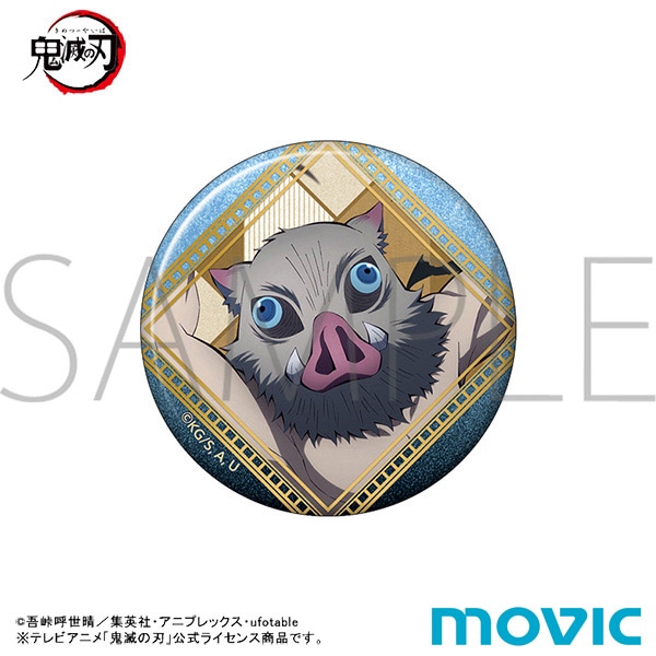 鬼滅の刃 缶バッジ 嘴平 伊之助: キャラグッズ｜ムービック（movic）