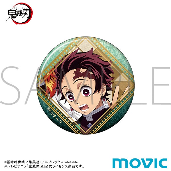 鬼滅の刃 缶バッジ 竈門 炭治郎B: キャラグッズ｜ムービック（movic）