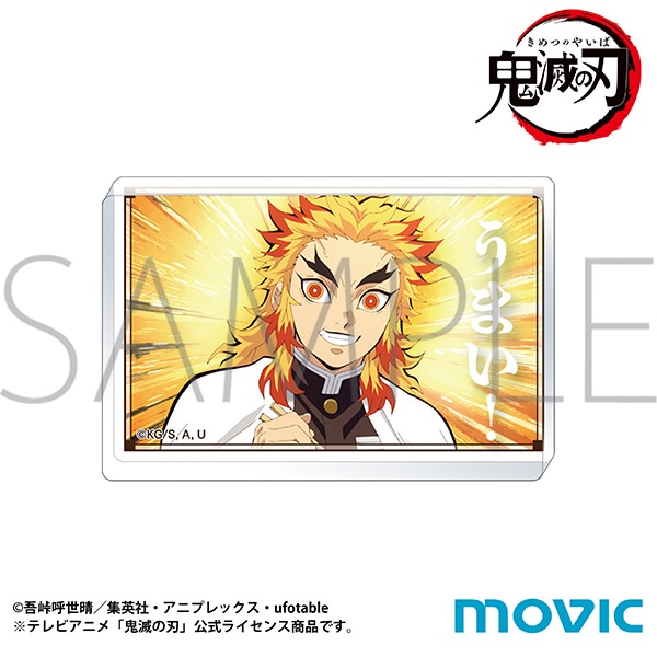 鬼滅の刃 名言ミニアクリルブロック A：うまい！: キャラグッズ