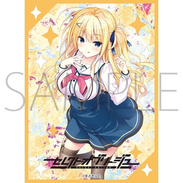 きゃらスリーブコレクション マットシリーズ セレクトオブリージュ 蓼