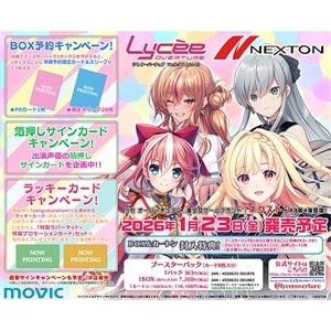 商品検索Lycee(発売日)｜ムービック（movic）