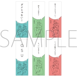 ダメカルアクスタンプコレクション 全6種 『斉藤壮馬・石川界人のダメ