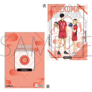 ハイキュー!! TO THE TOP 和装応援団セット 烏野高校: キャラグッズ