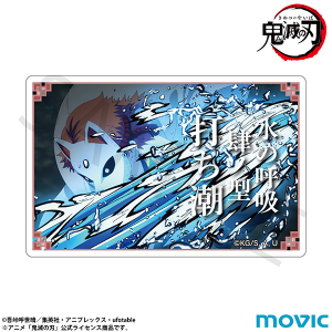 鬼滅の刃 名言ミニアクリルブロック／冨岡 義勇: キャラグッズ