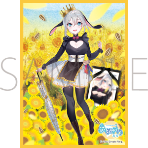 きゃらスリーブコレクション マットシリーズ あおぎり高校 石狩あかり