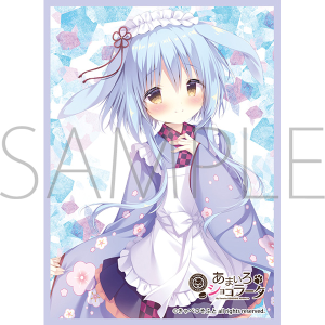 きゃらスリーブコレクション マットシリーズ きゃべつそふと あまいろ